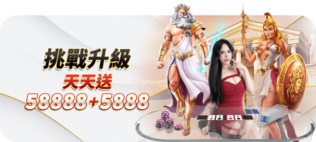 大老爺娛樂城升級挑戰天天送！2026年最強娛樂城優惠完整攻略