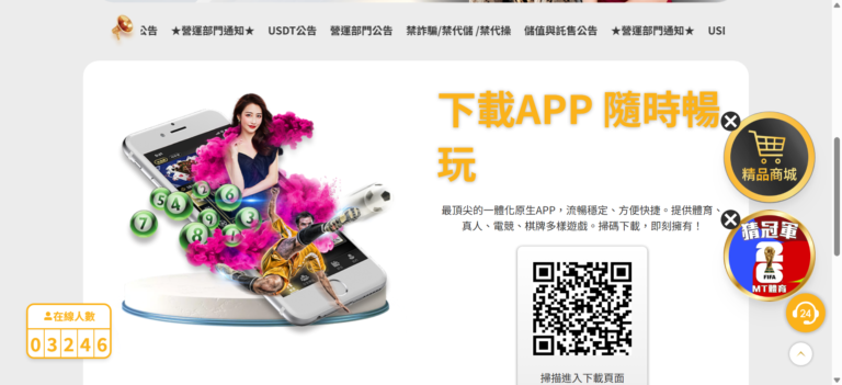 大老爺娛樂城APP下載 多元遊戲 iOS Android