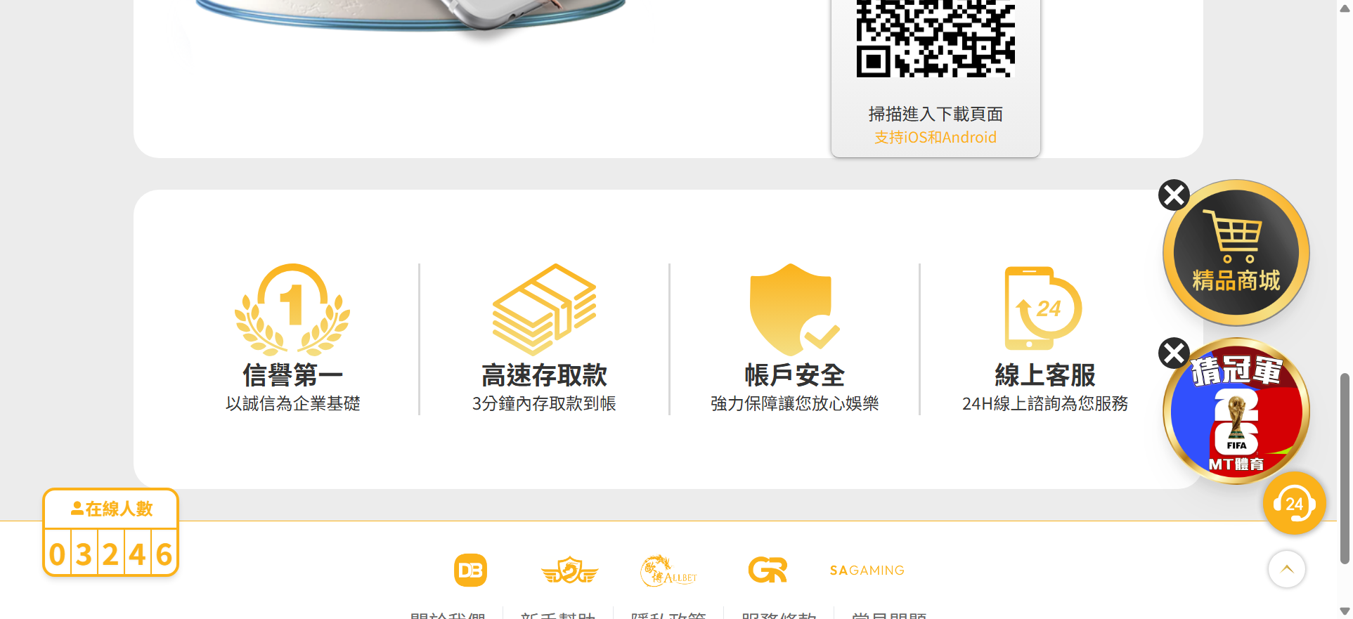 大老爺娛樂城四大保障 信譽第一 高速存取款 帳戶安全 24H客服